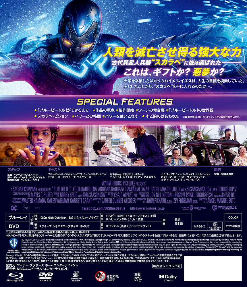 ブルービートル | ワーナー・ブラザース公式サイト