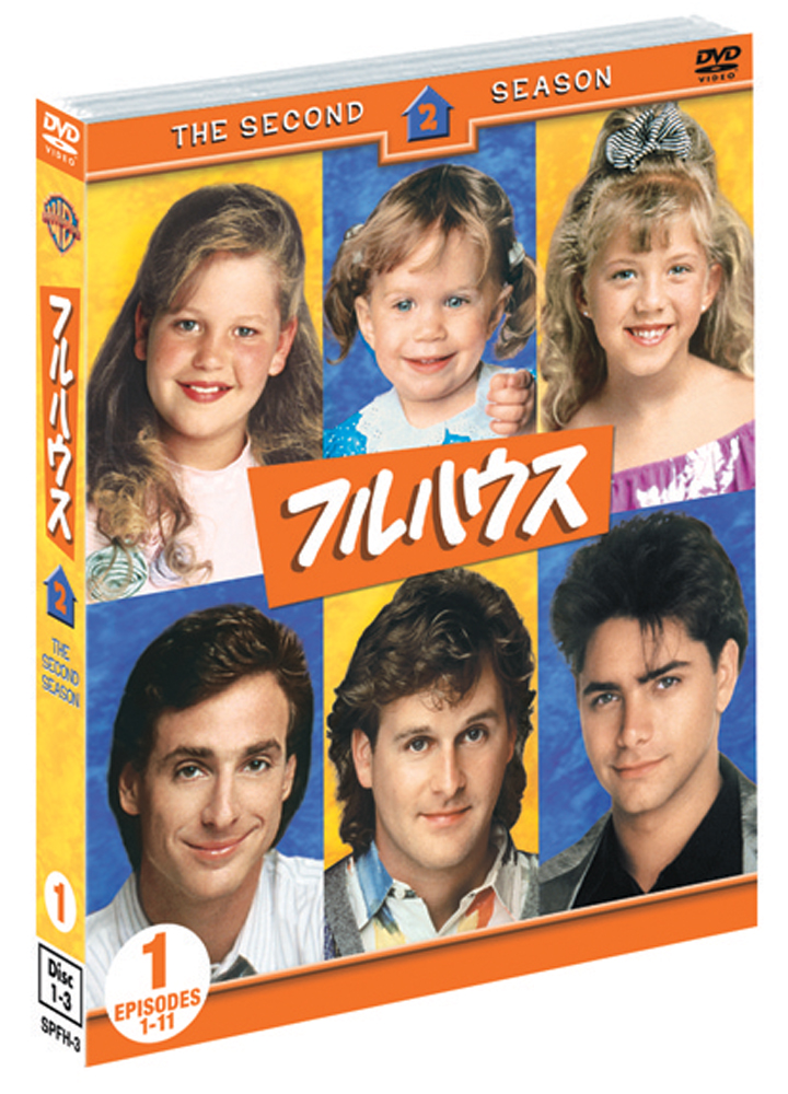フルハウス シーズン1-8 全話まとめ見ブルーレイ〈8枚組〉 新品未開封☆フルハウス シーズン1-8 全話まとめ見ブルーレイ〈8