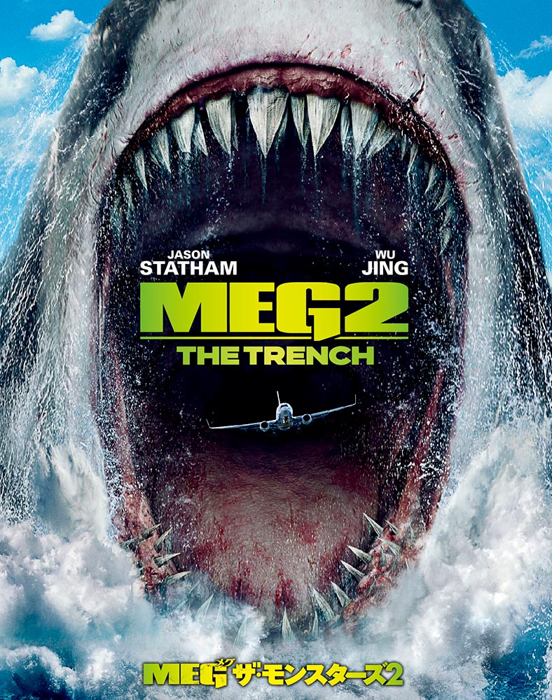 MEG ザ・モンスターズ2 | ワーナー・ブラザース公式サイト