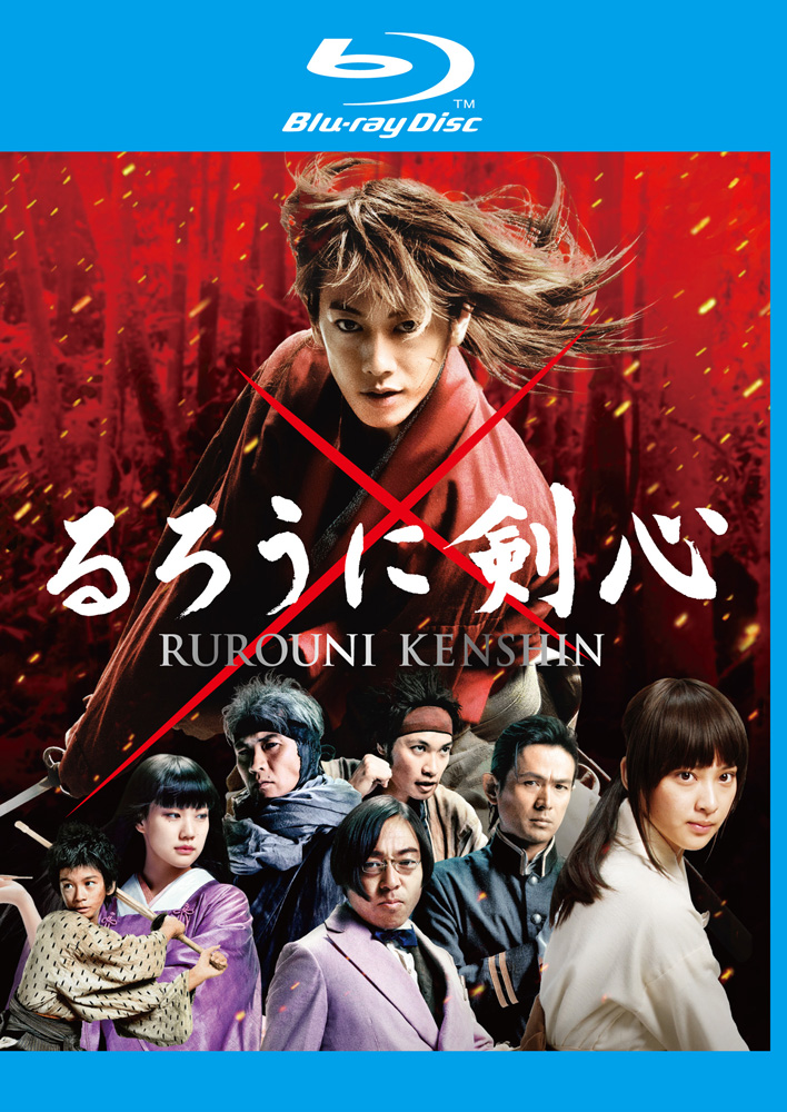 るろうに剣心 入手困難非売品B2サイズポスター