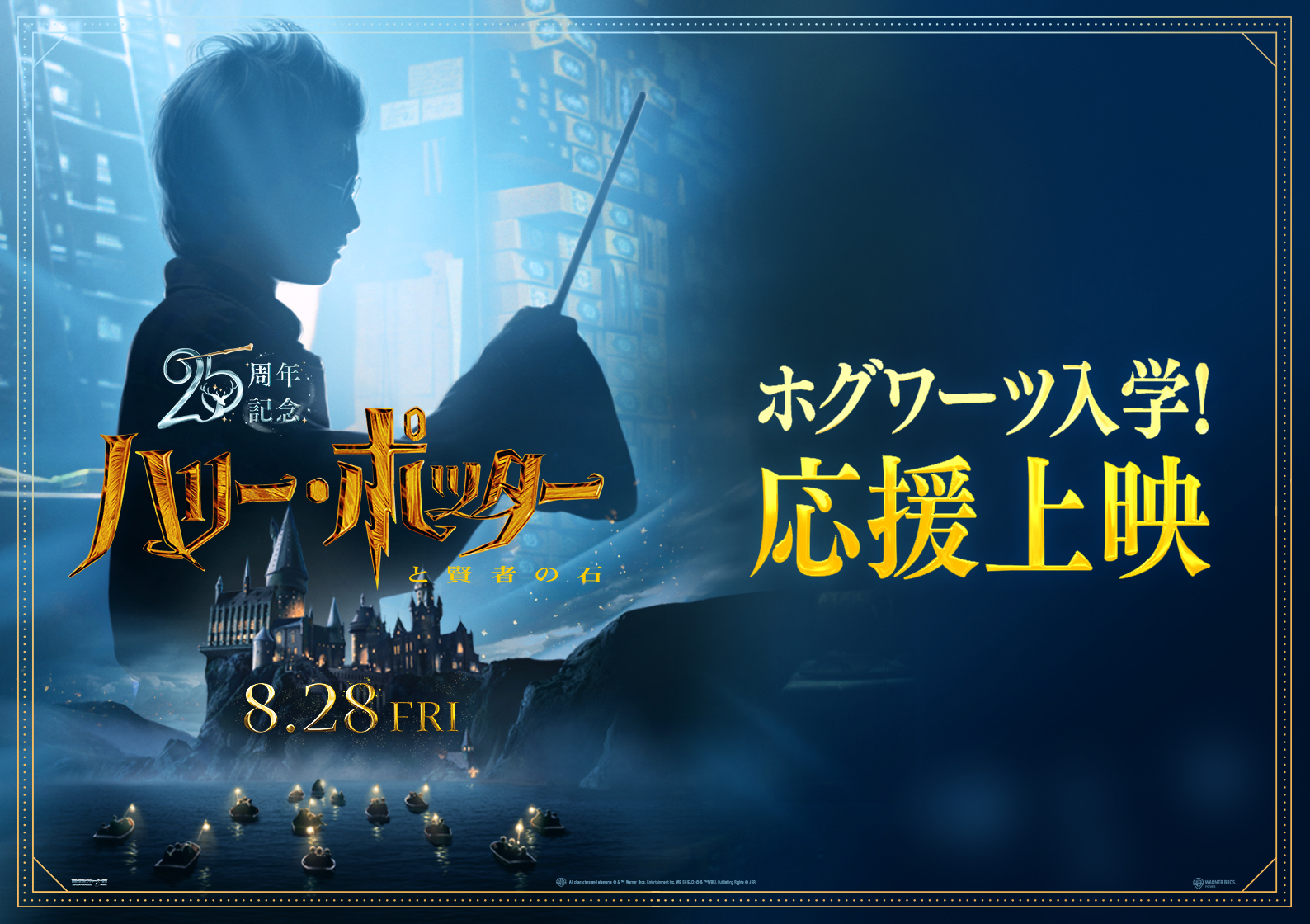 ハリー・ポッター | ハリー・ポッター | ワーナー・ブラザース公式サイト