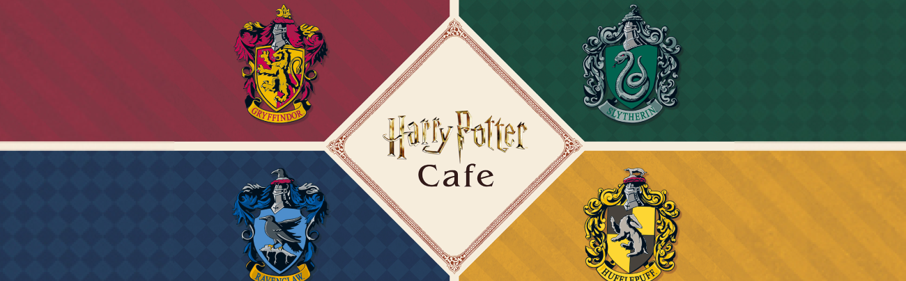 ハリー・ポッター カフェ