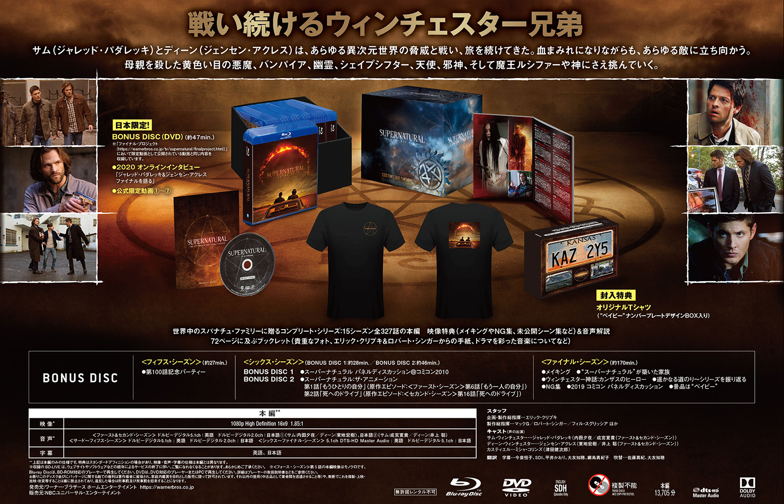 SUPERNATURAL XIV<フォーティーン・シーズン> | ワーナー
