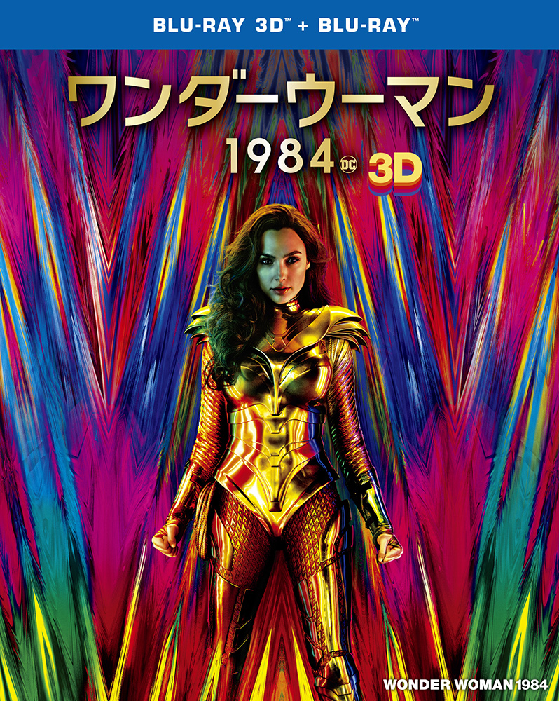 【日本未発売・1点限り】映画 ワンダーウーマン 1984 限定 サングラス ワンダーウーマン 1984 | ワーナー・ブラザース公式サイト