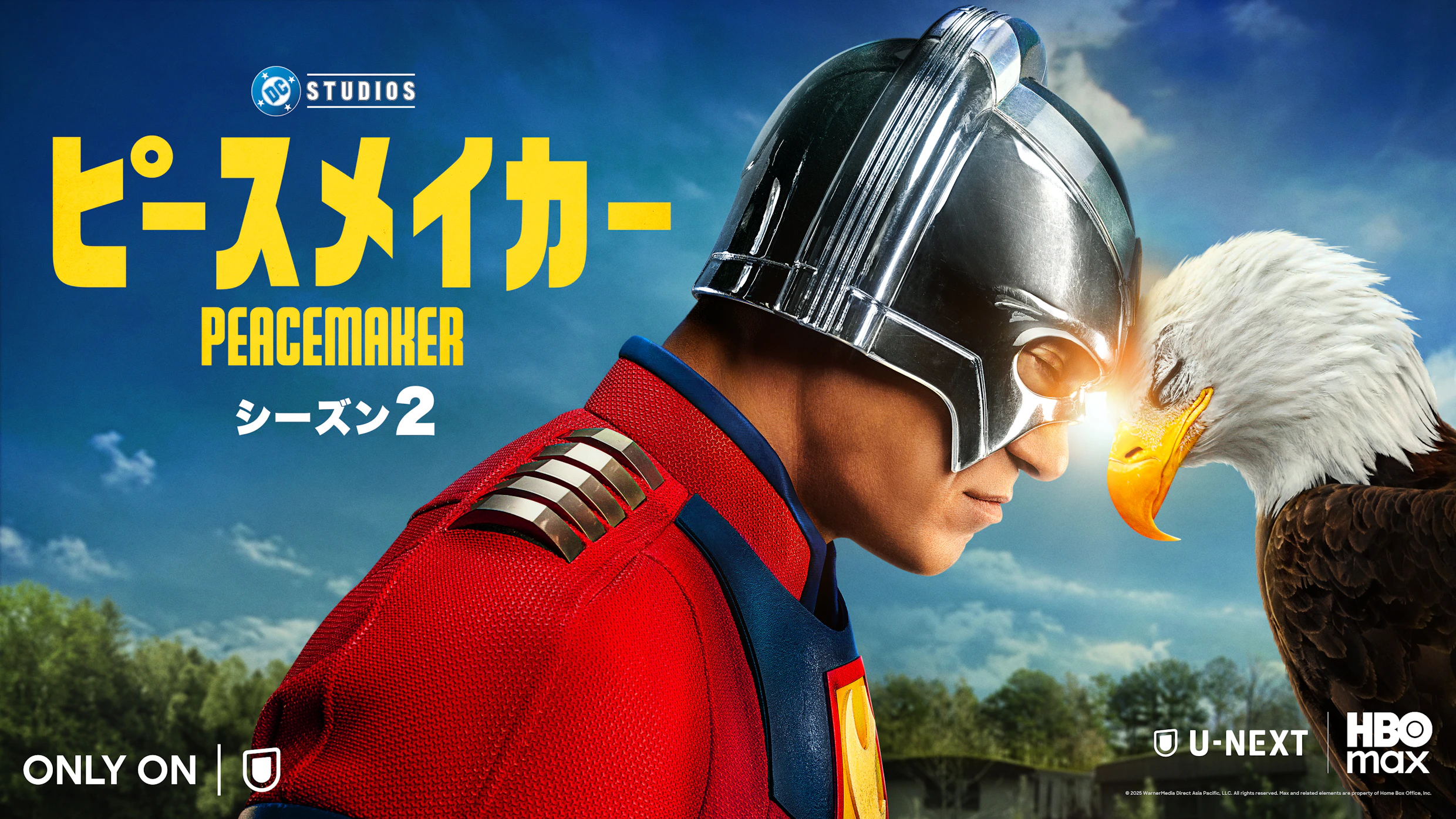 「ピースメイカー シーズン2」HBO Max on U-NEXTで8月22日（金）独占配信開始！