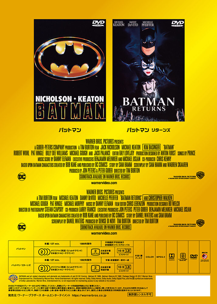 バットマン ワーナー・スペシャル・パック(4枚組)初回限定生産 [DVD] w17b8b5 Amazon.co.jp: バットマン ワーナー・スペシャル・パック(4枚組