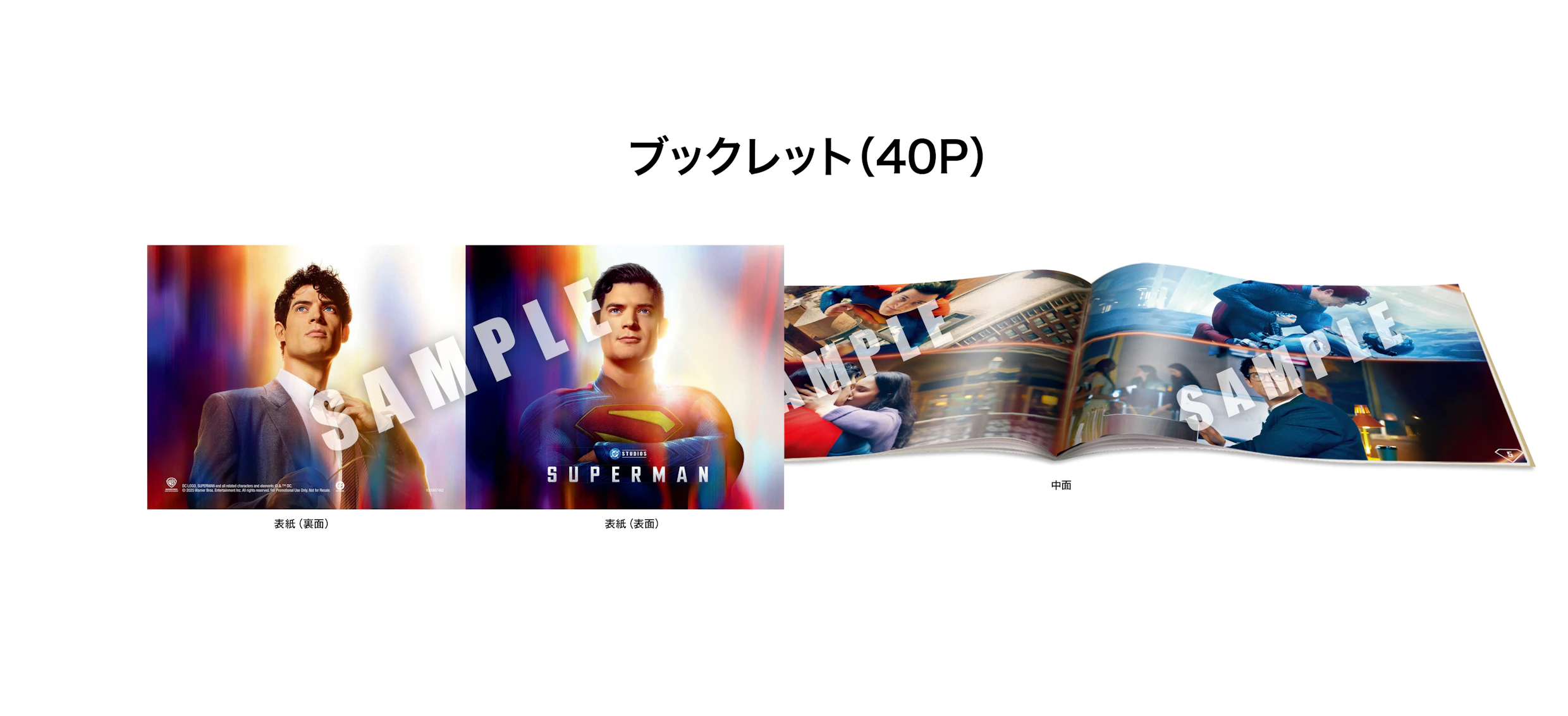 【初回仕様】スーパーマン　４Ｋ ＵＨＤ ＋ ブルーレイ セット（ペーパープレミアム付）ブックレット