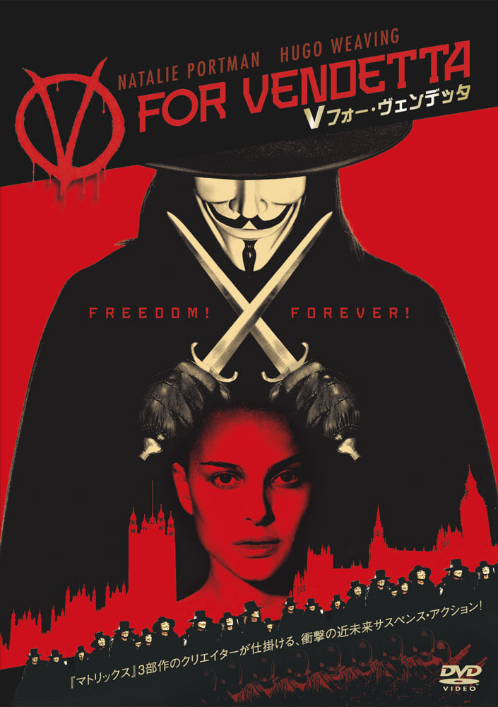 V フォー・ヴェンデッタ | ワーナー・ブラザース公式サイト