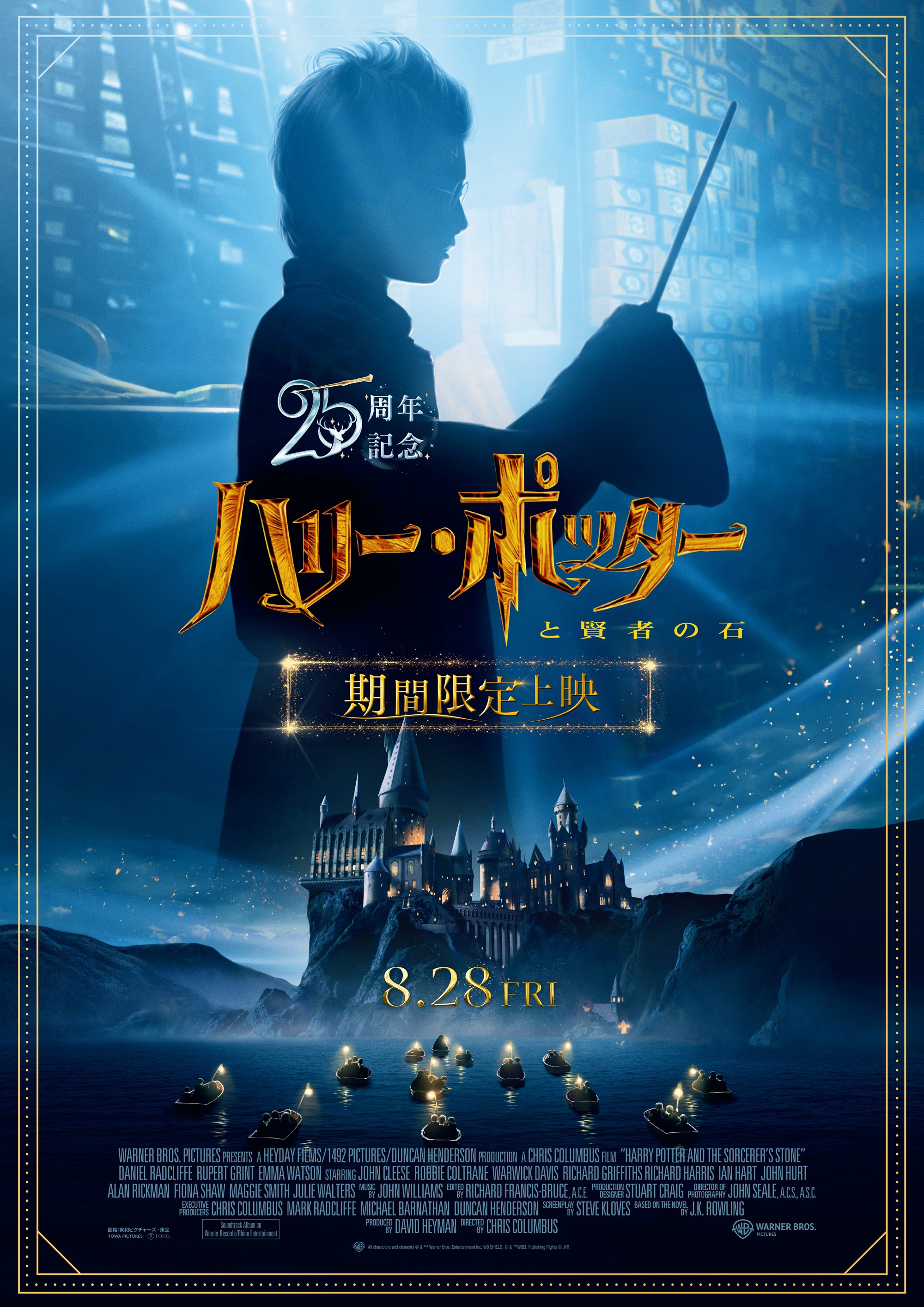 500セット限定生産/シリアル番号入り】ハリー・ポッター 8-Film