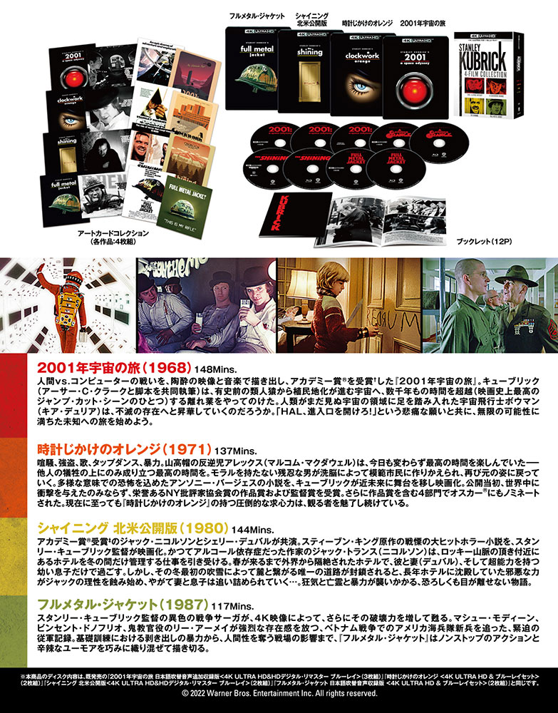 楽天ブックス: 【初回仕様】スタンリー・キューブリック 4-Film