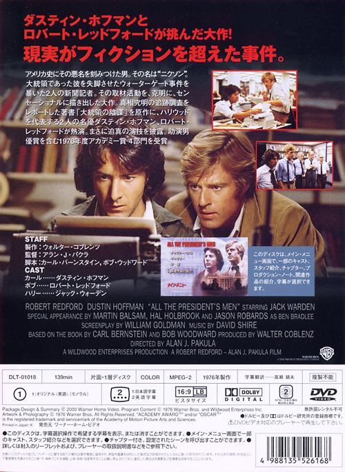 最終値下げ　ダスティン・ホフマン　映画館販促用B2ポスター2枚　未使用 大統領の陰謀」(1976) 映画ポスター USA版 ワンシート オリジナル