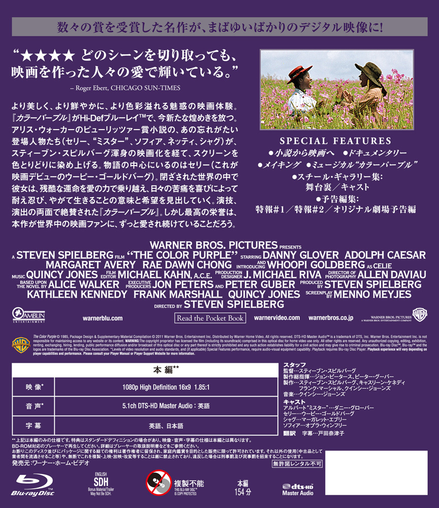 カラーパープル | ワーナー・ブラザース公式サイト