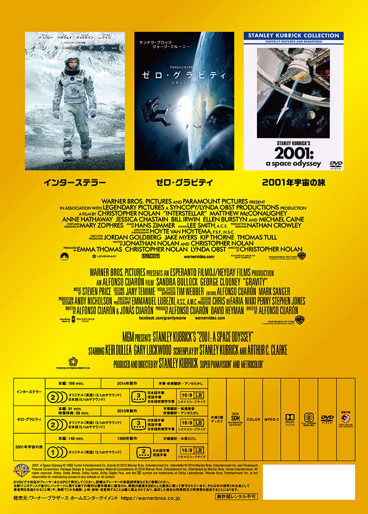 ゼロ・グラビティ　スペシャル・エディション（Ｂｌｕ－ｒａｙ　Ｄｉｓｃ） Amazon.co.jp: ゼロ・グラビティ スペシャル・エディション(初回