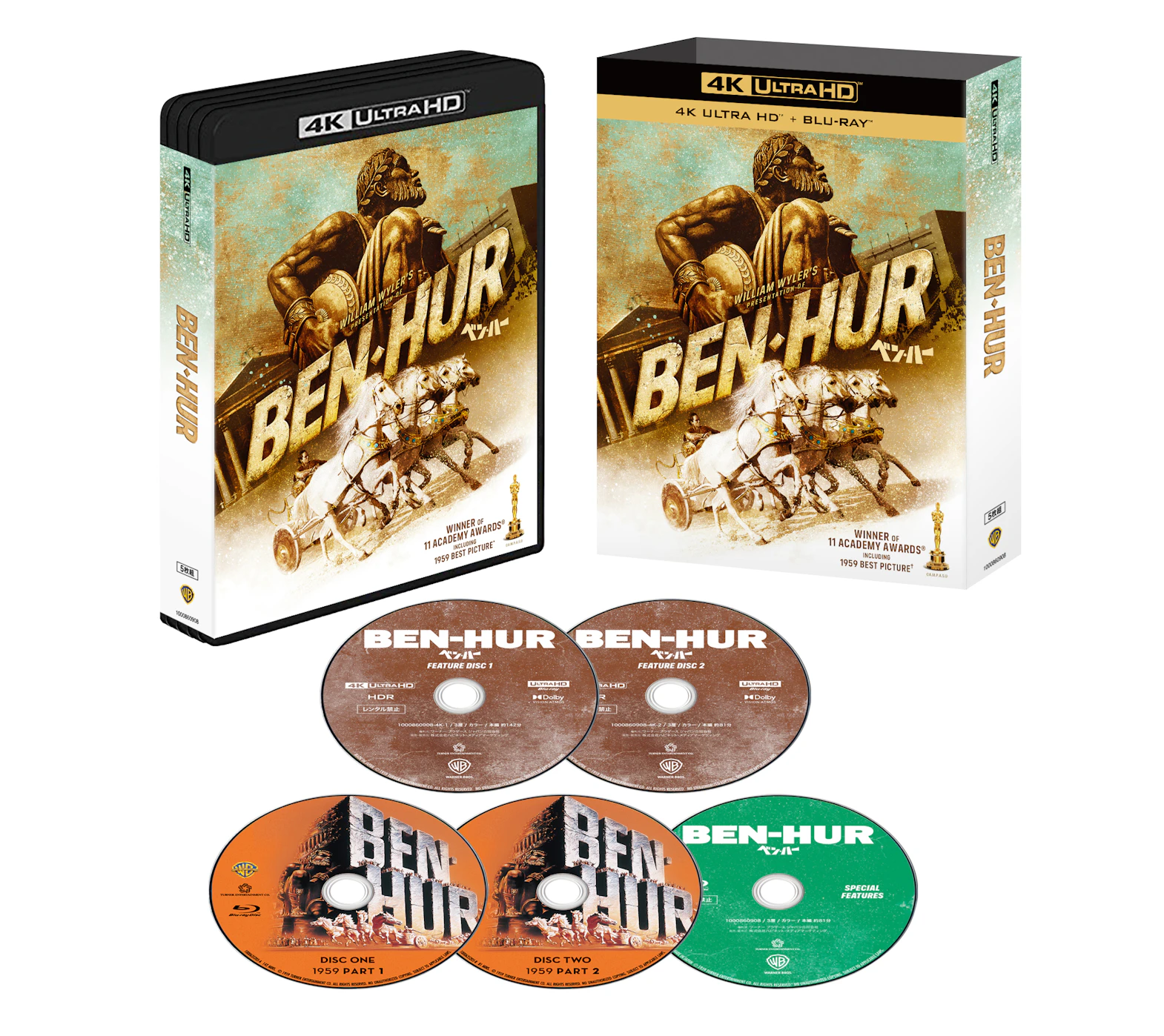 ベン・ハー　４Ｋ ＵＨＤ ＋ ブルーレイ セット（5枚組）