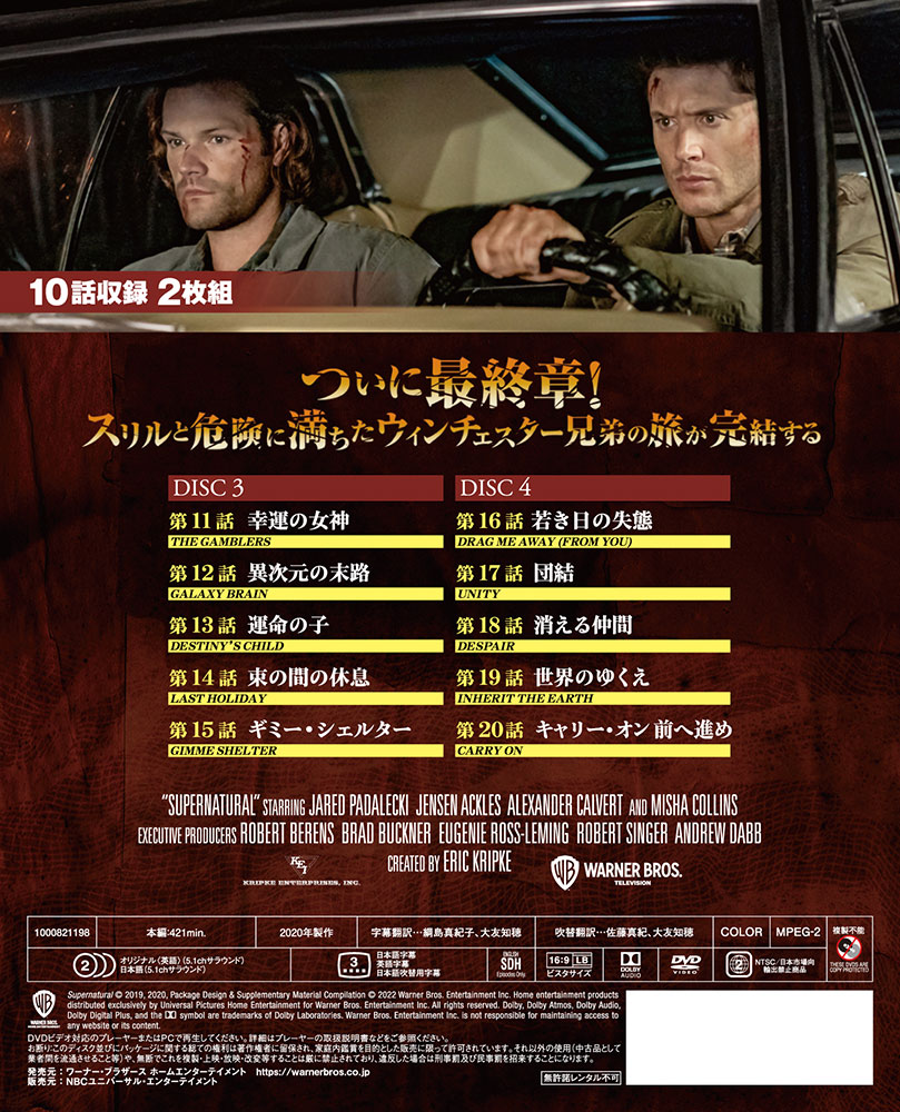 SUPERNATURAL XV＜ファイナル・シーズン＞ | ワーナー・ブラザース公式