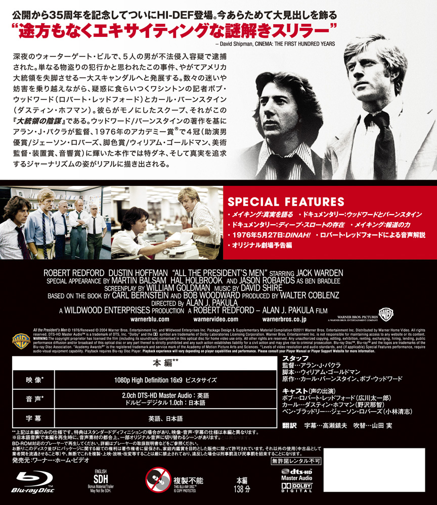 大統領の陰謀 | ワーナー・ブラザース公式サイト