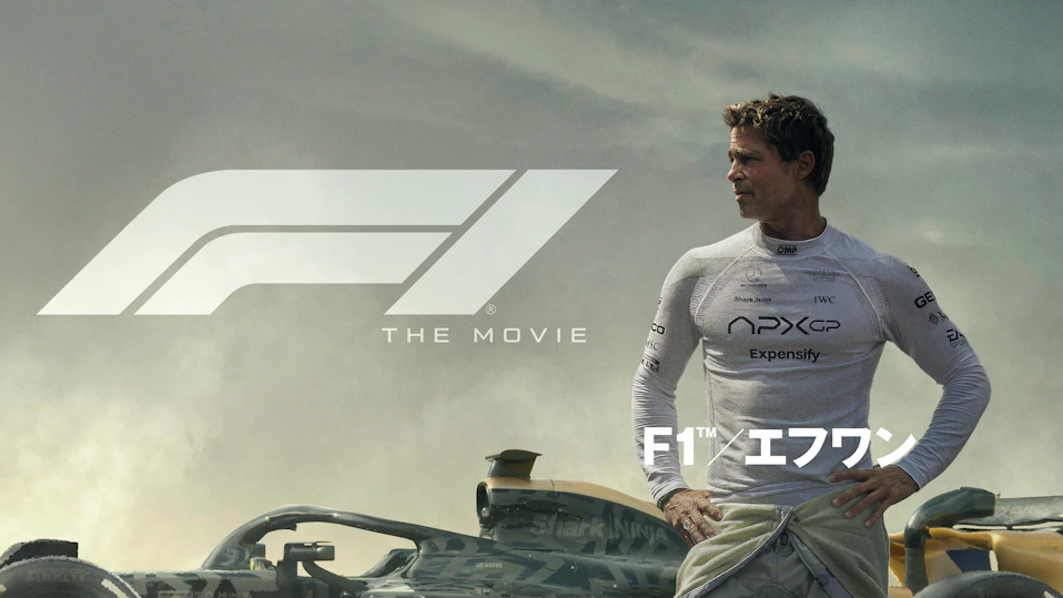 ブラピF1映画　大型ポスター US輸入品　希少 m54185027185_1.jpg?1754738847