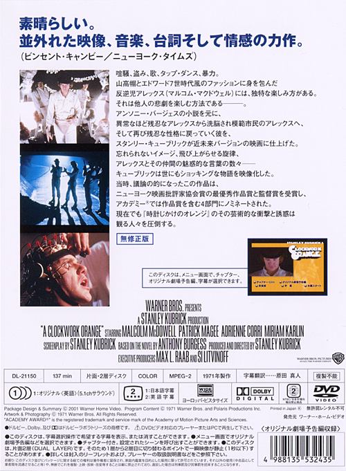 時計じかけのオレンジ | ワーナー・ブラザース公式サイト