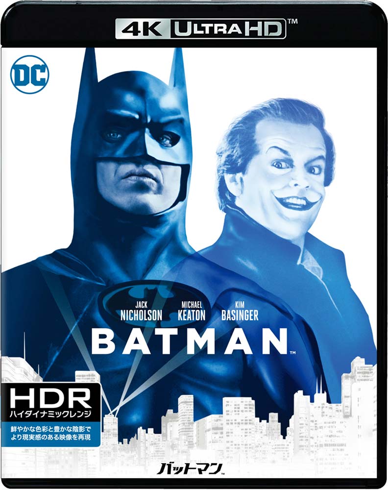 バットマン ワーナー・スペシャル・パック(初回仕様/4枚組) [Blu-ray
