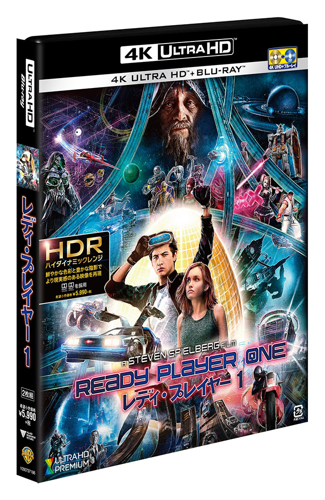 レディ・プレイヤー1 3D&amp;2Dブルーレイセット (初回仕様/2枚組/ブックレット付) [Blu-ray] スティーブン・スピルバーグ (監督) Amazon.co.jp: レディ・プレイヤー1 ブルーレイ&DVDセット (初回