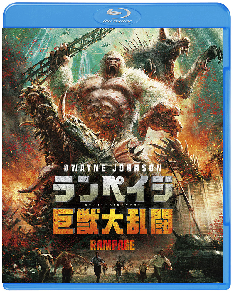 ランペイジ 巨獣大乱闘('18米)ジョージ【新品／未開封】 ランペイジ 巨獣大乱闘('18米)ジョージ【新品／未開封】 - メルカリ