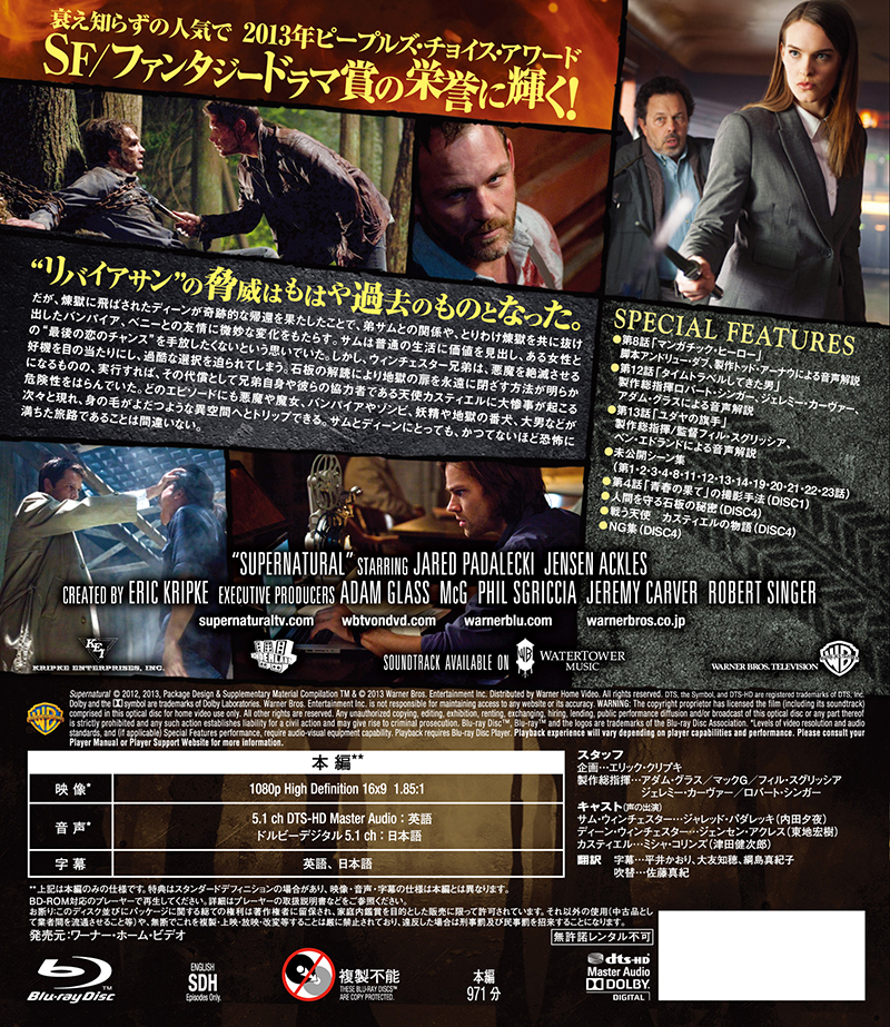 SUPERNATURAL VIII<エイト・シーズン> | ワーナー・ブラザース公式サイト