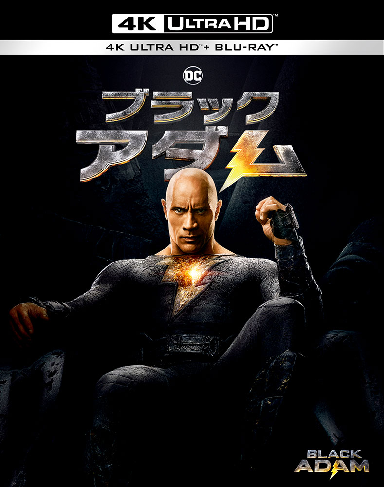 ブラックアダム | ワーナー・ブラザース公式サイト