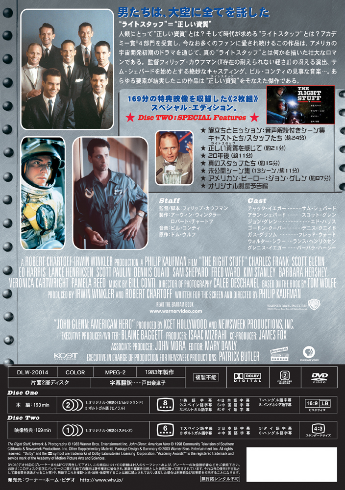 Bell X-1・GI.Joe テストパイロット「ライトスタッフ ビデオ付」 Bell X-1・GI.Joe テストパイロット「ライトスタッフ ビデオ付