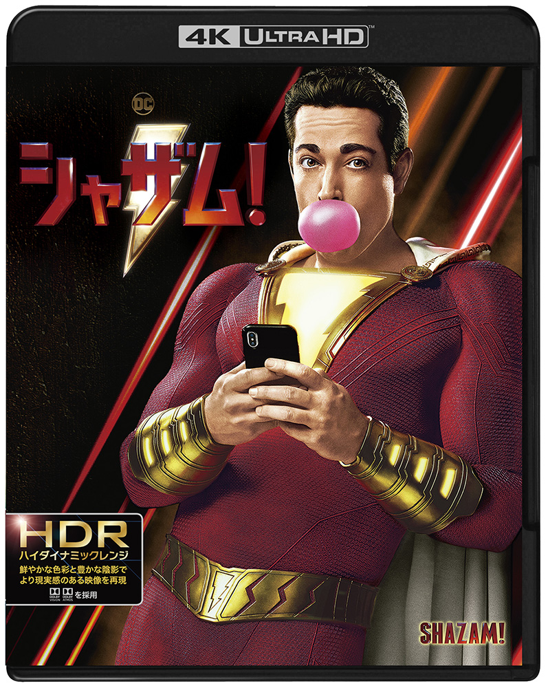 シャザム! 4K ULTRA HD&ブルーレイセット スチールブック仕様('1… Amazon.co.jp: シャザム! スチールブック仕様 4K ULTRA HD
