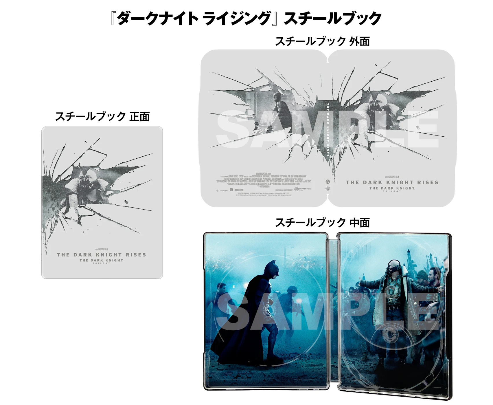 【限定生産】ダークナイト トリロジー　メタルケース＆スチールブック仕様　４Ｋ ＵＨＤ ＋ ブルーレイ セット（９枚組／ペーパープレミアム付）『ダークナイト ライジング』スチールブック