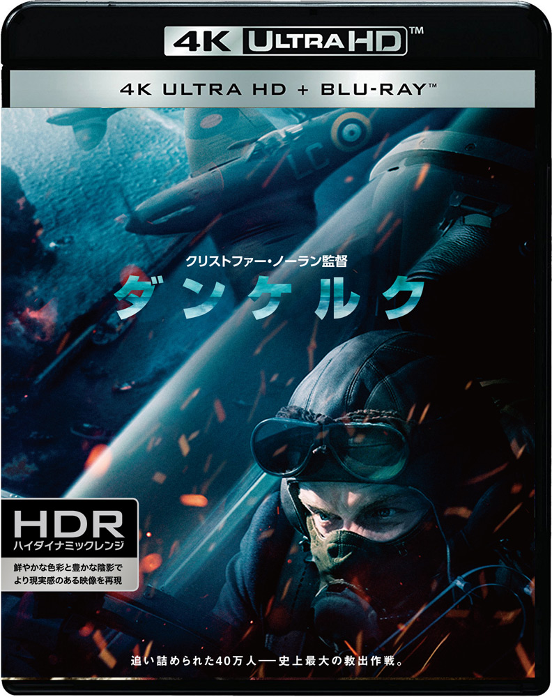 ダンケルク | ワーナー・ブラザース公式サイト