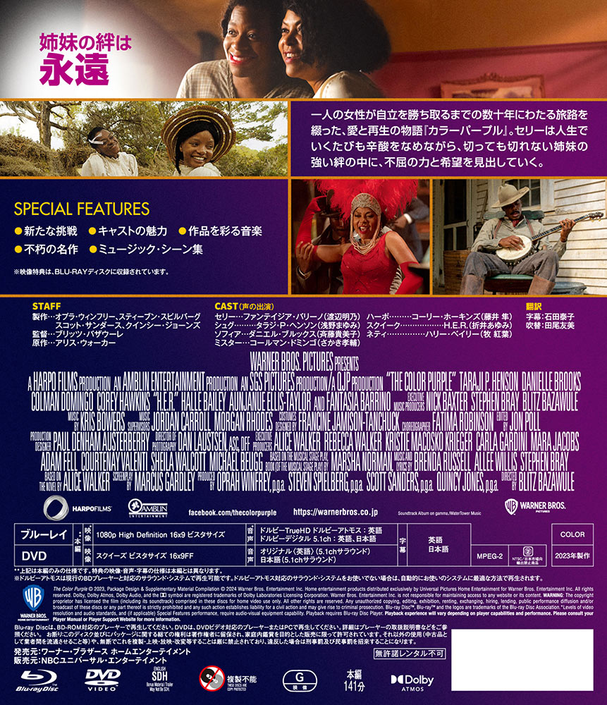 カラーパープル(2023) | ワーナー・ブラザース公式サイト