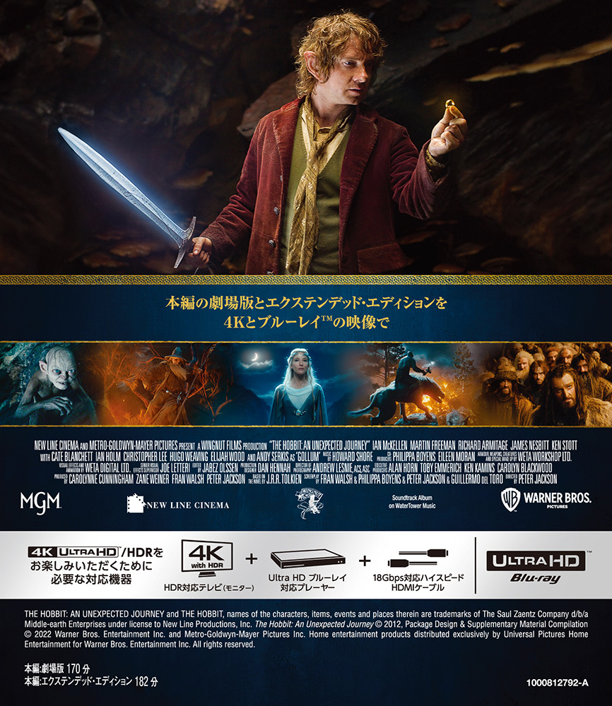 ホビット トリロジー・フィルムコレクション 4K ULTRA HD 12枚組 ホビット トリロジー・フィルムコレクション(4K ULTRA HD&HD
