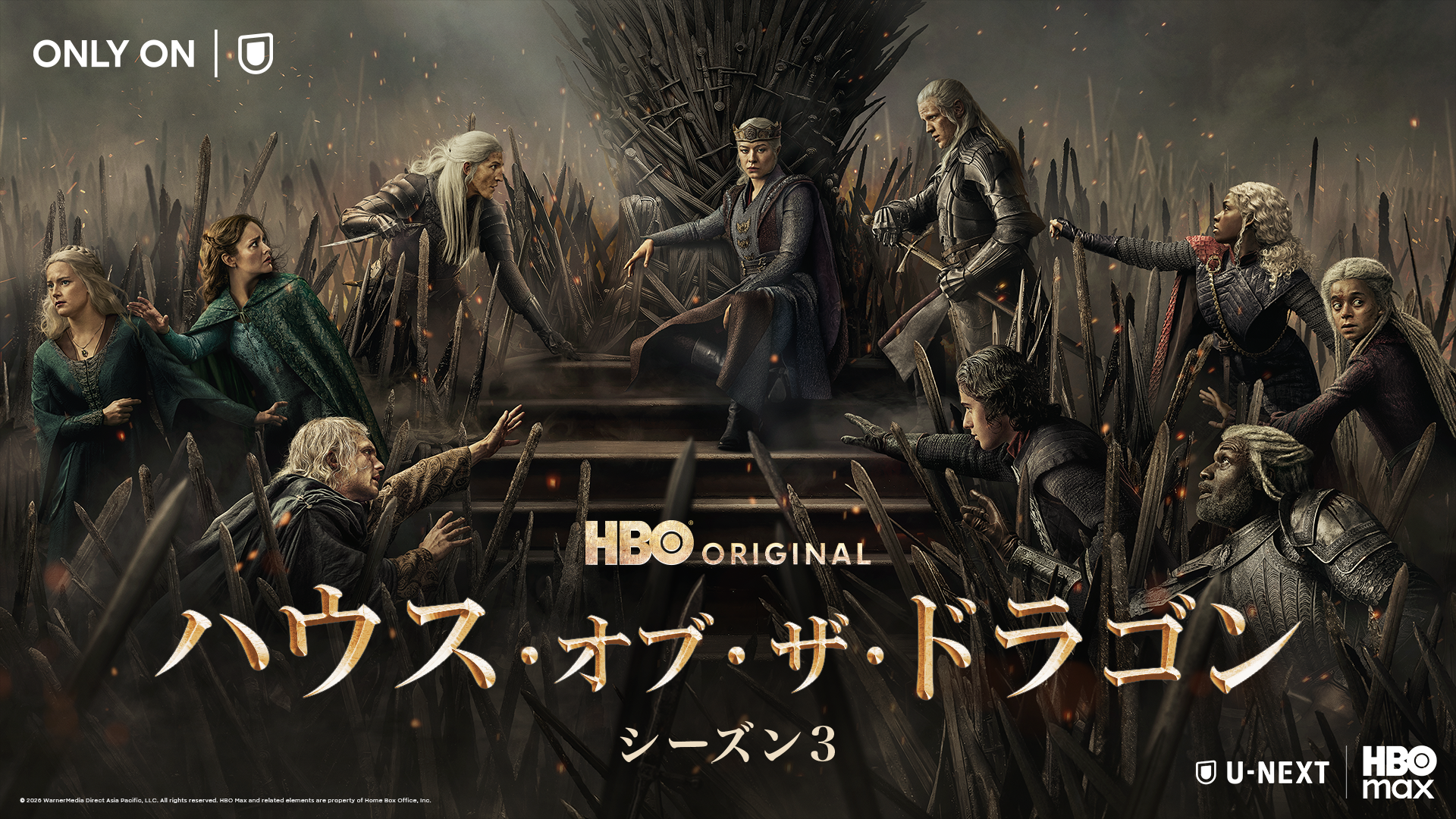 「ハウス・オブ・ザ・ドラゴン シーズン３」HBO Max on U-NEXTで独占配信中！