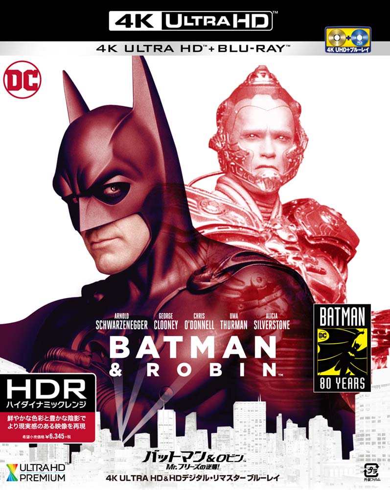BATMAN &amp; ROBIN Mr.フリーズの逆襲! スペシャル・エディション [DVD] wwzq1cm Amazon.com: バットマン&ロビン Mr.フリーズの逆襲! [DVD