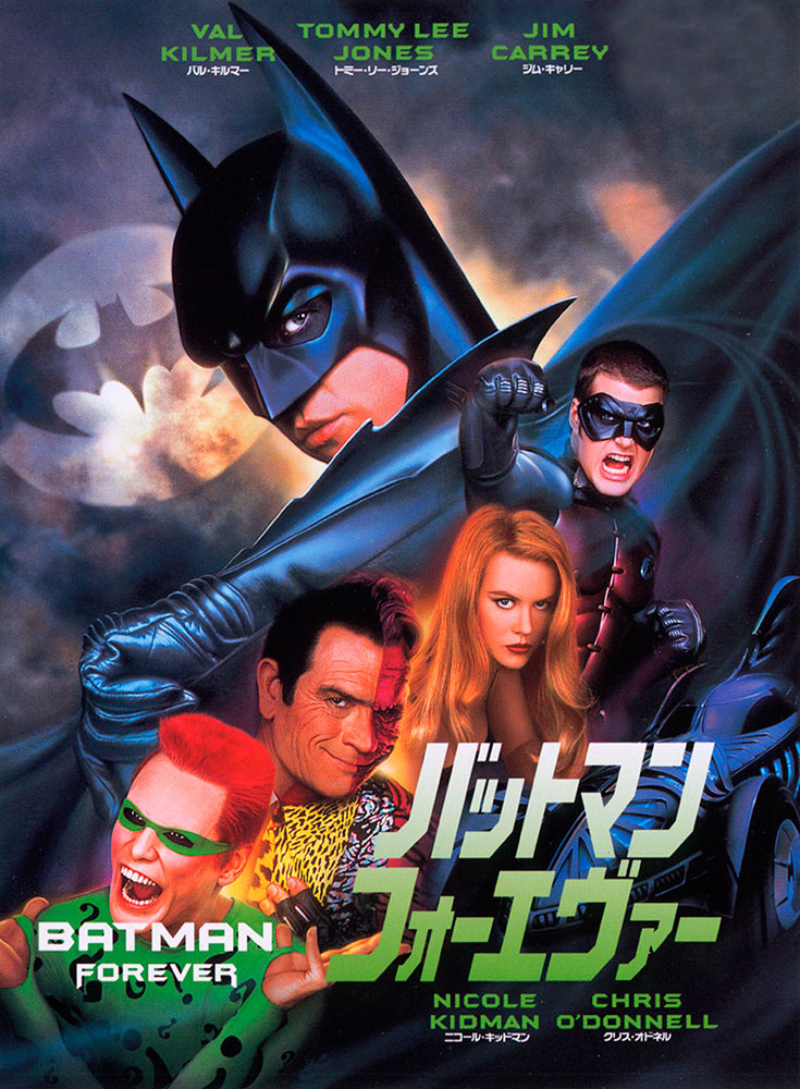 バットマン フォーエヴァー | ワーナー・ブラザース公式サイト