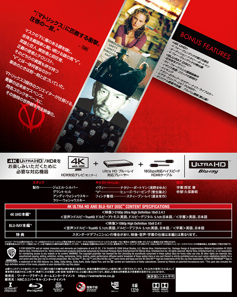 Vフォー・ヴェンデッタ Amazon.co.jp: Vフォー・ヴェンデッタ [DVD] : ナタリー