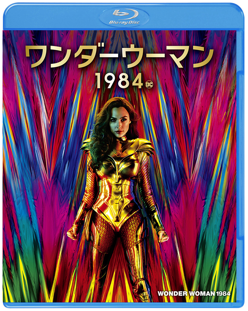 ワンダーウーマン 1984 | ワーナー・ブラザース公式サイト