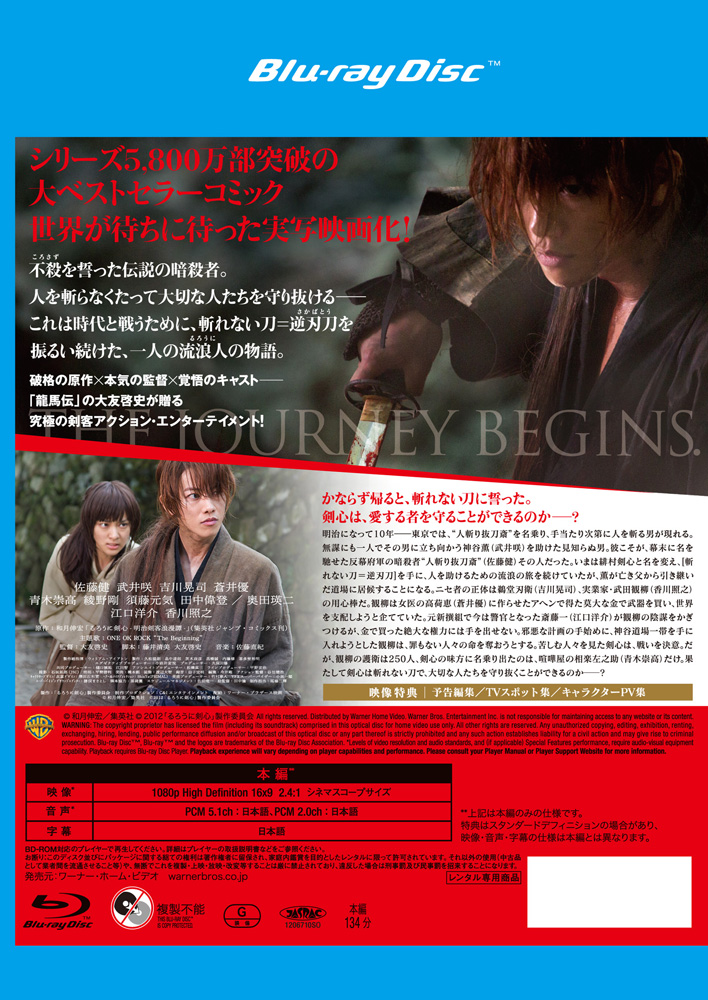 るろうに剣心 | ワーナー・ブラザース公式サイト
