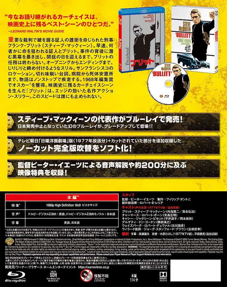 ブリット | ワーナー・ブラザース公式サイト