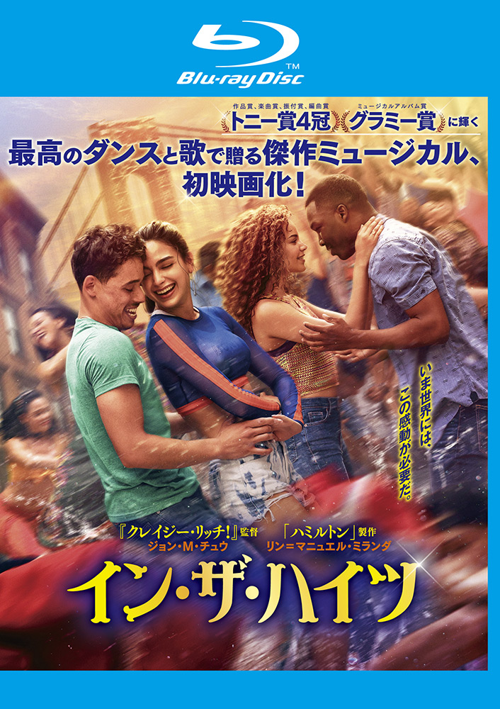 イン・ザ・ハイツ | ワーナー・ブラザース公式サイト