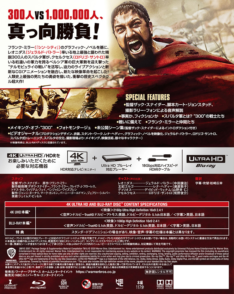300 ＜スリーハンドレッド＞ | ワーナー・ブラザース公式サイト