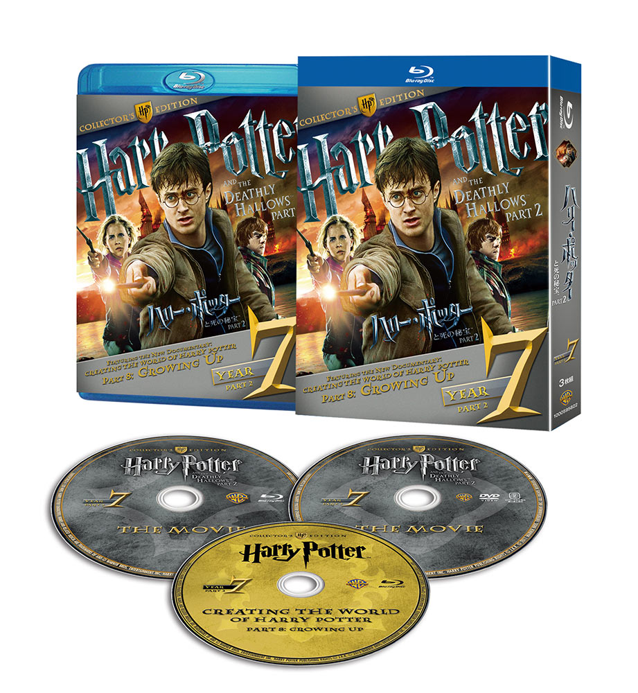 「海外版」ハリーポッターと死の秘宝 part2 ps3 Amazon.com: Harry Potter and The Deathly Hallows Part 2
