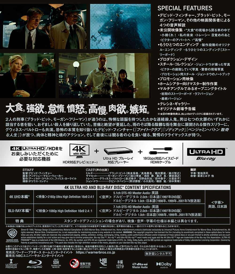 希少】オフサイド7(´79英) Blu-ray