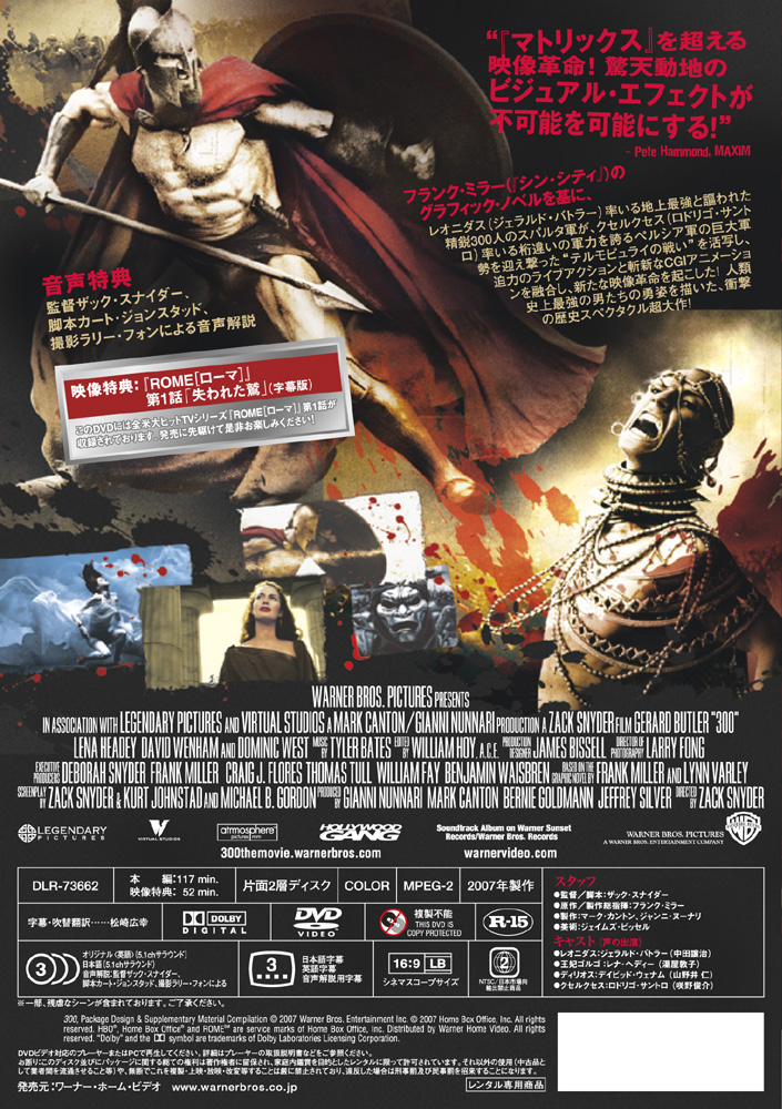 300 ＜スリーハンドレッド＞ | ワーナー・ブラザース公式サイト
