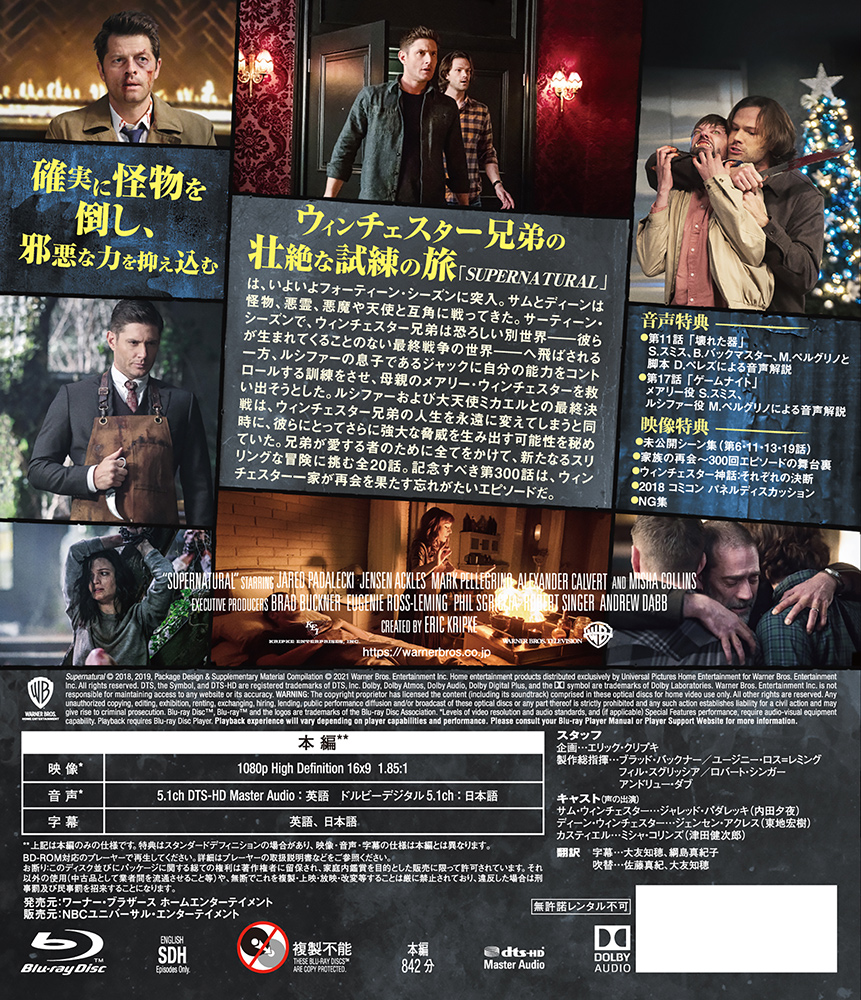 SUPERNATURAL XIV<フォーティーン・シーズン> | ワーナー
