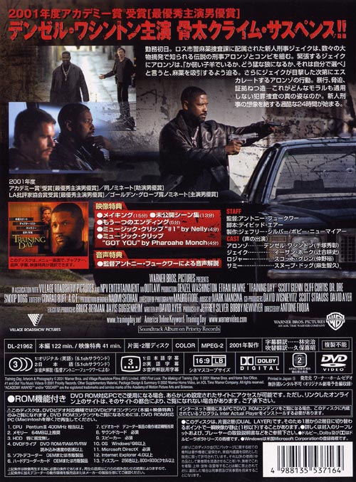 トレーニング デイ | ワーナー・ブラザース公式サイト