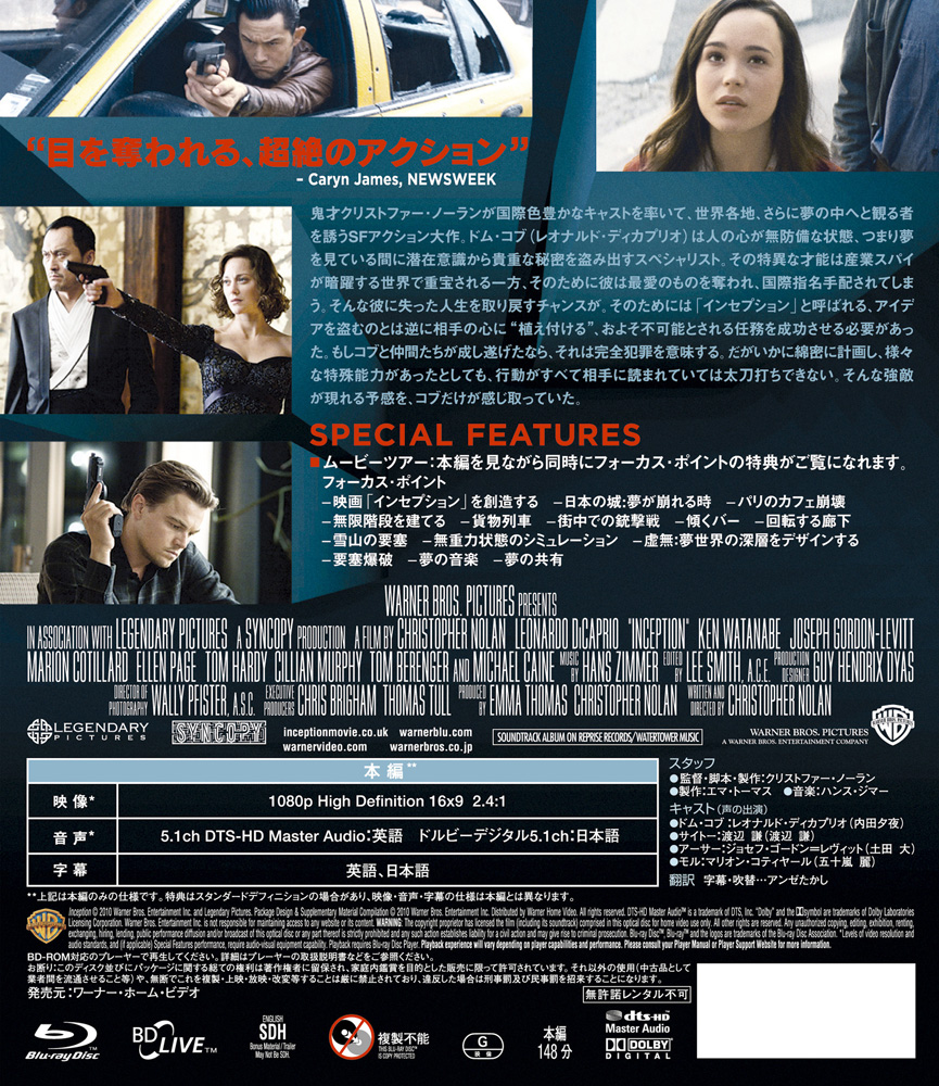 インセプション | ワーナー・ブラザース公式サイト