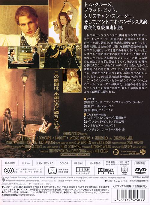 インタビュー・ウィズ・ヴァンパイア | ワーナー・ブラザース公式サイト