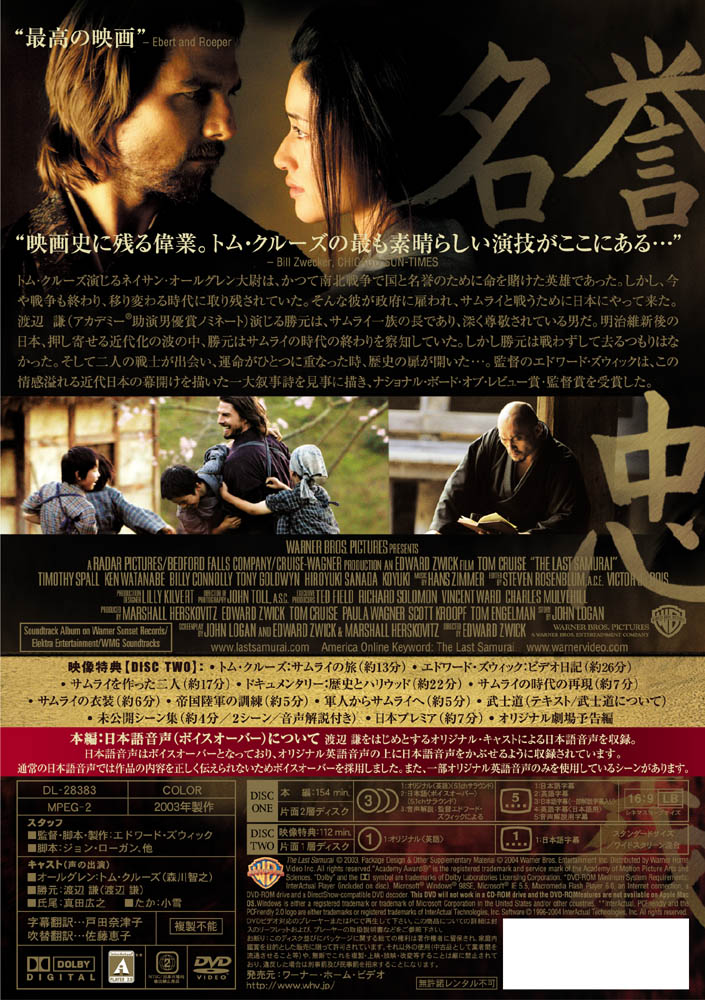 未開封洋画DVD　まとめ売り10枚　スターウォーズ　レッドクリフ　ラストサムライ Amazon.co.jp: レッドクリフ Part II-未来への最終決戦- [Blu
